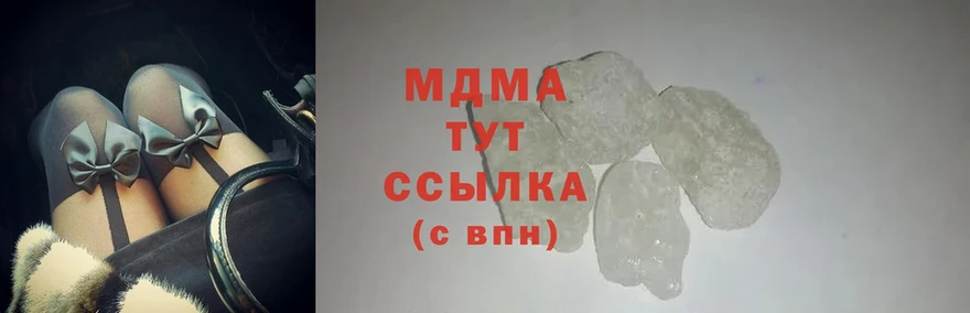 MDMA молли  Ачинск 